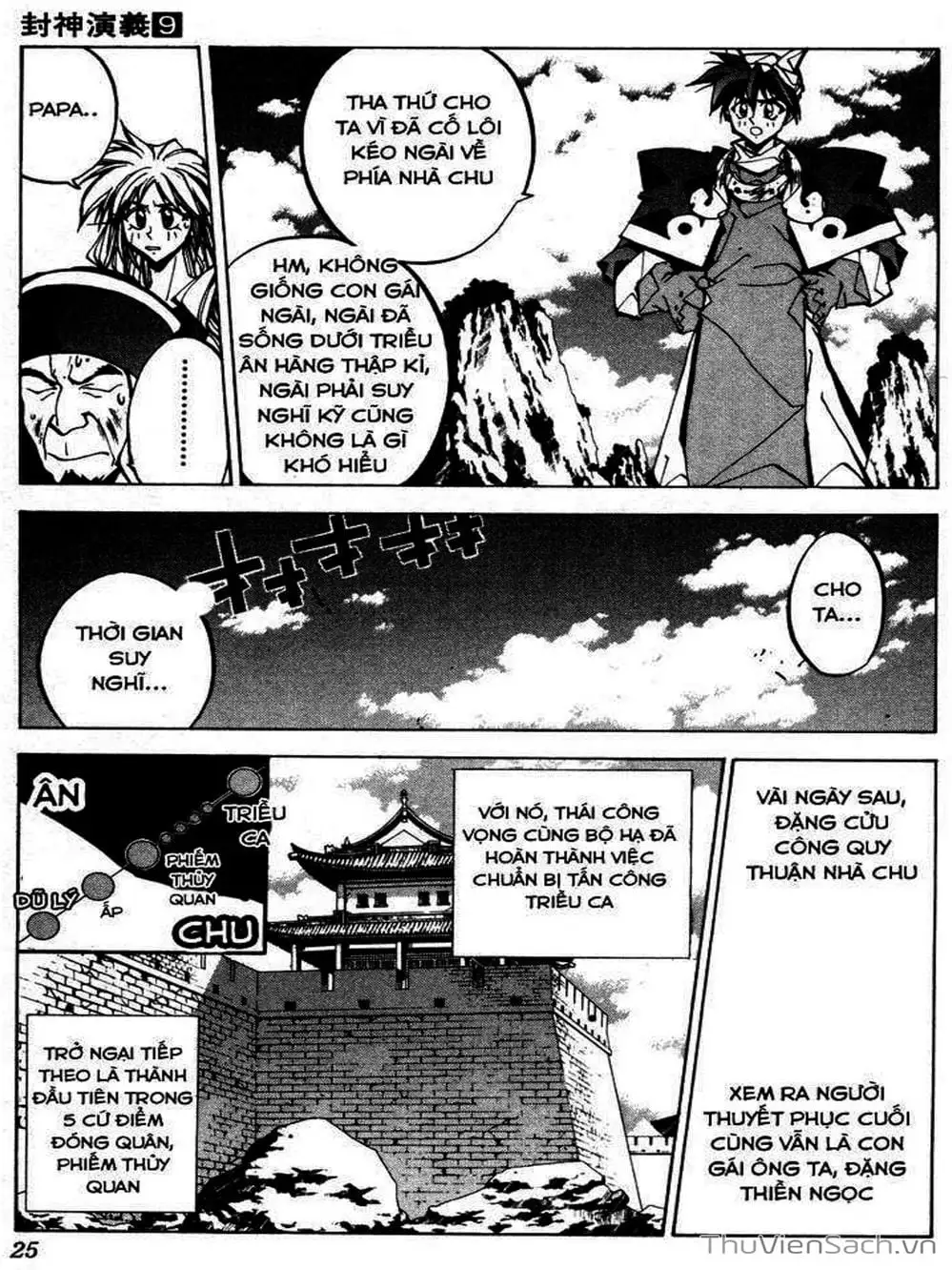 Truyện Tranh Phong Thần Diễn Nghĩa - Houshin Engi trang 4