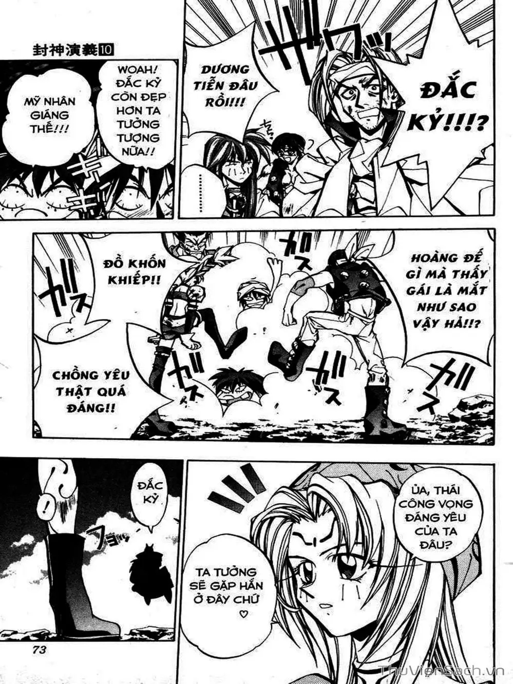 Truyện Tranh Phong Thần Diễn Nghĩa - Houshin Engi trang 4
