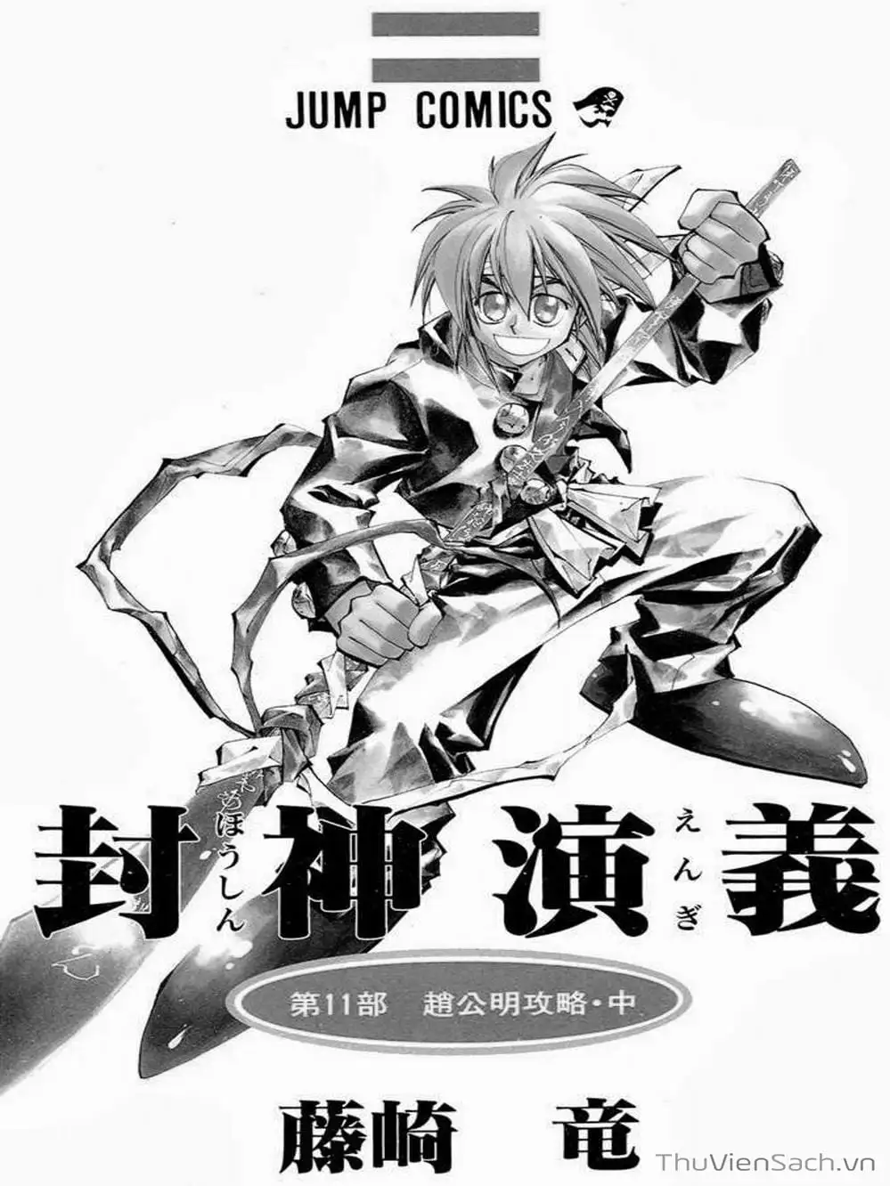 Truyện Tranh Phong Thần Diễn Nghĩa - Houshin Engi trang 4