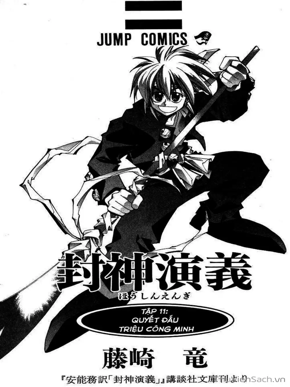 Truyện Tranh Phong Thần Diễn Nghĩa - Houshin Engi trang 4