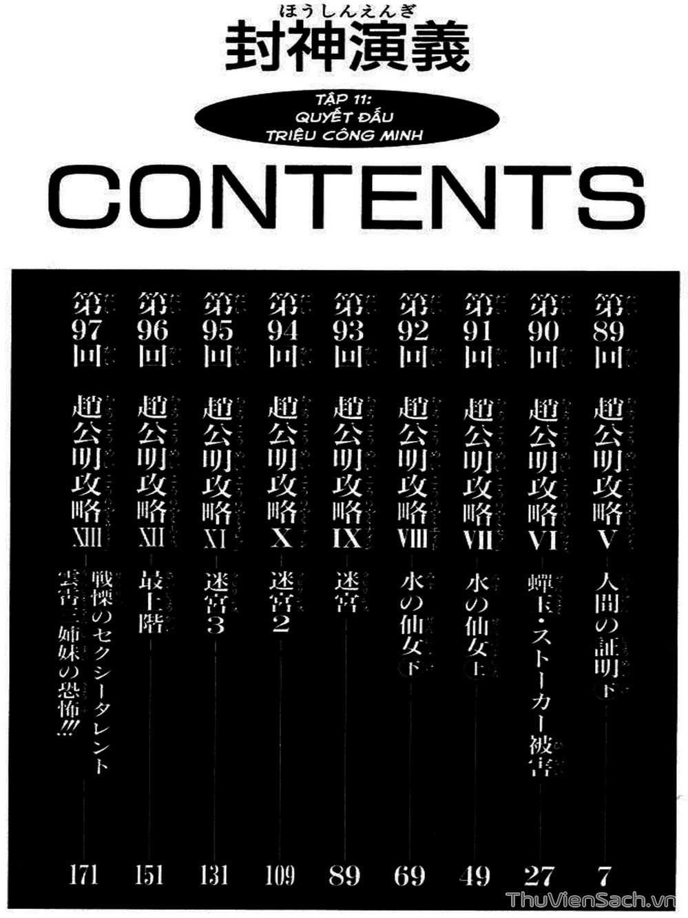 Truyện Tranh Phong Thần Diễn Nghĩa - Houshin Engi trang 4