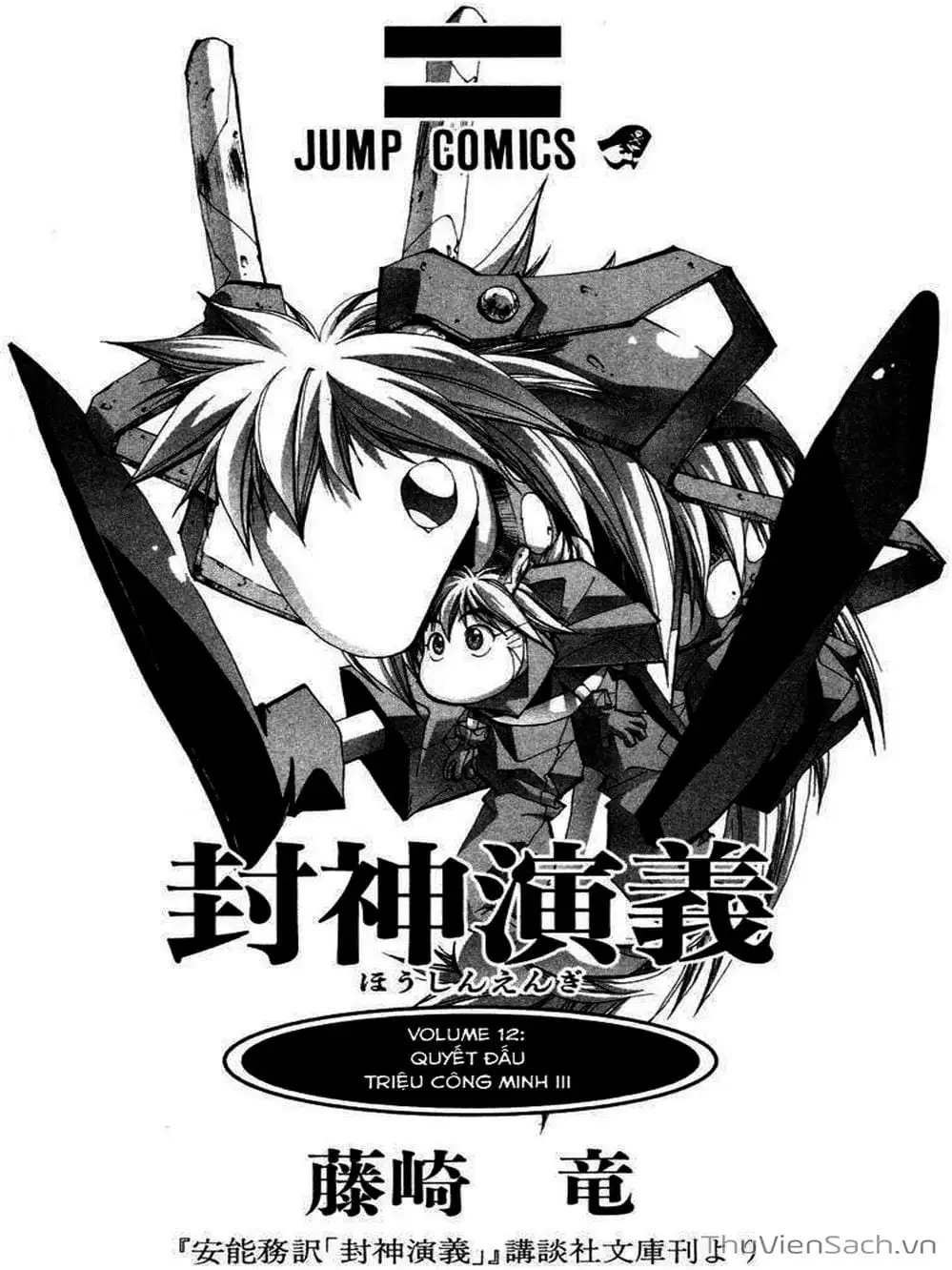 Truyện Tranh Phong Thần Diễn Nghĩa - Houshin Engi trang 4