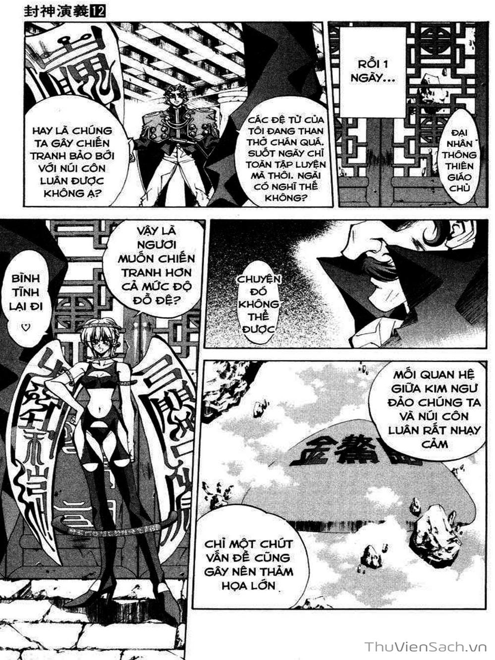 Truyện Tranh Phong Thần Diễn Nghĩa - Houshin Engi trang 4