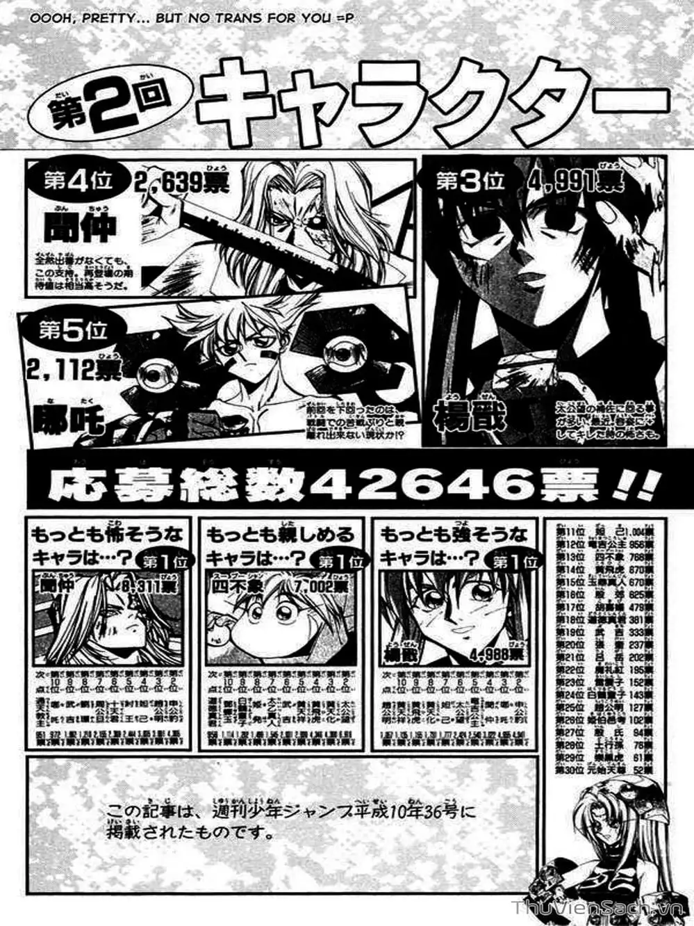 Truyện Tranh Phong Thần Diễn Nghĩa - Houshin Engi trang 4