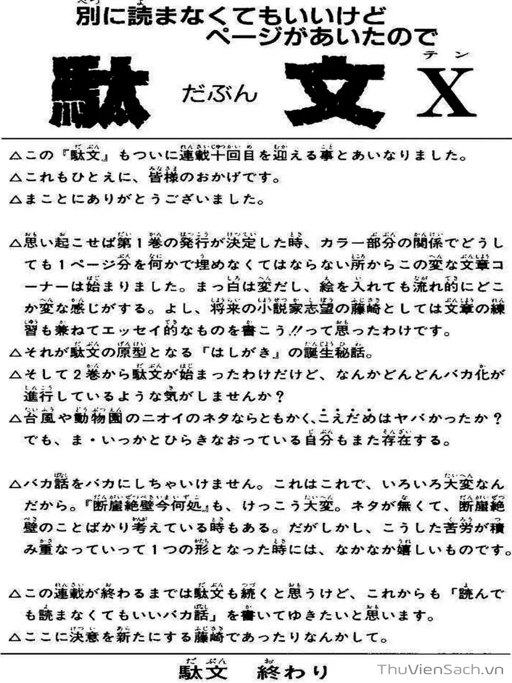 Truyện Tranh Phong Thần Diễn Nghĩa - Houshin Engi trang 4