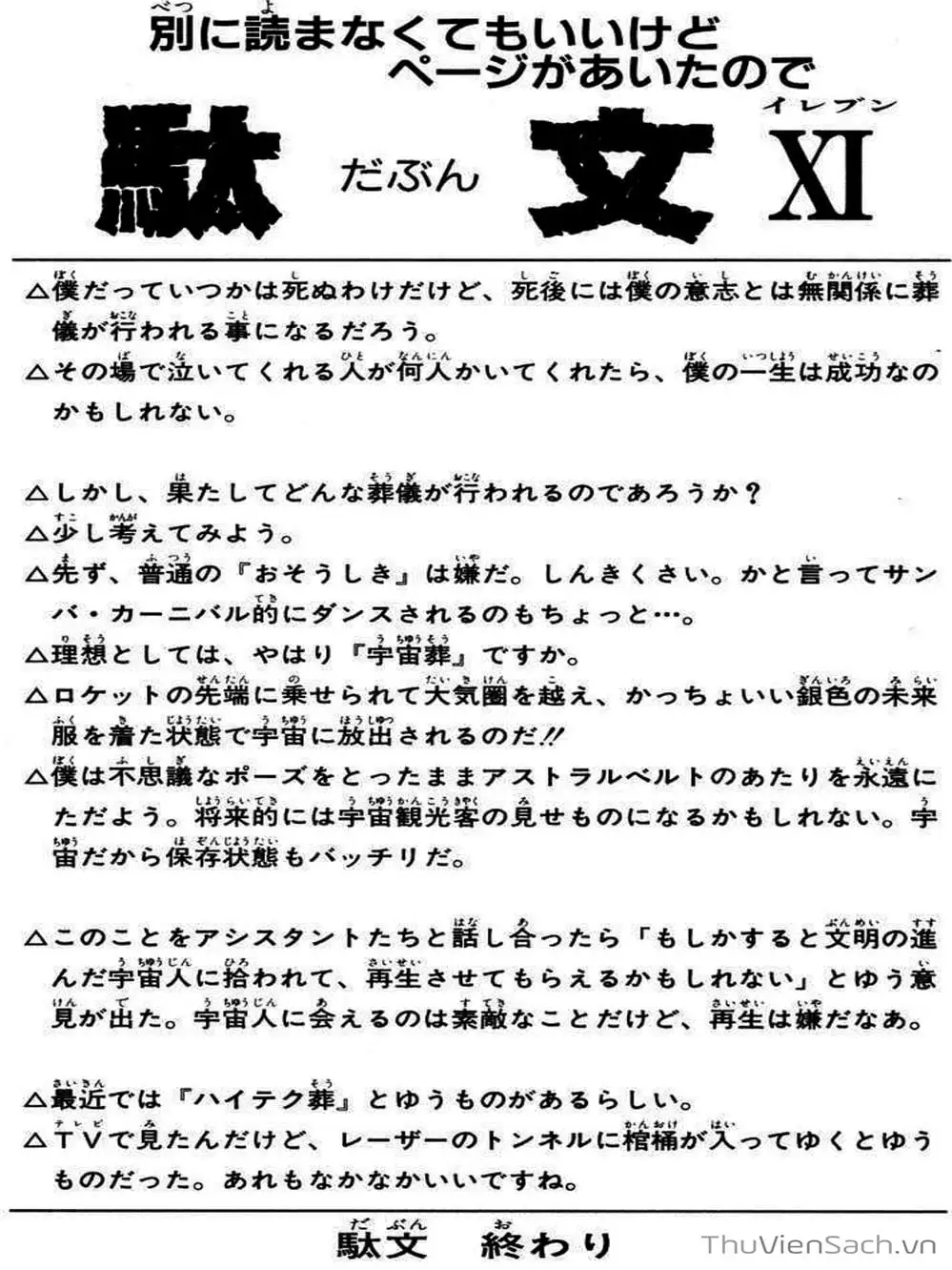 Truyện Tranh Phong Thần Diễn Nghĩa - Houshin Engi trang 4