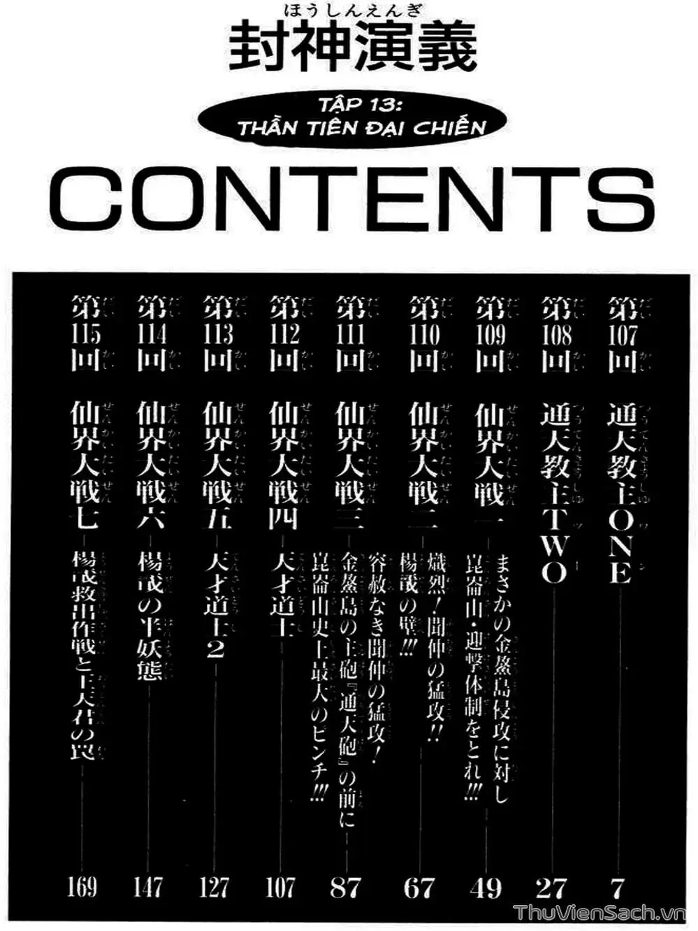 Truyện Tranh Phong Thần Diễn Nghĩa - Houshin Engi trang 4