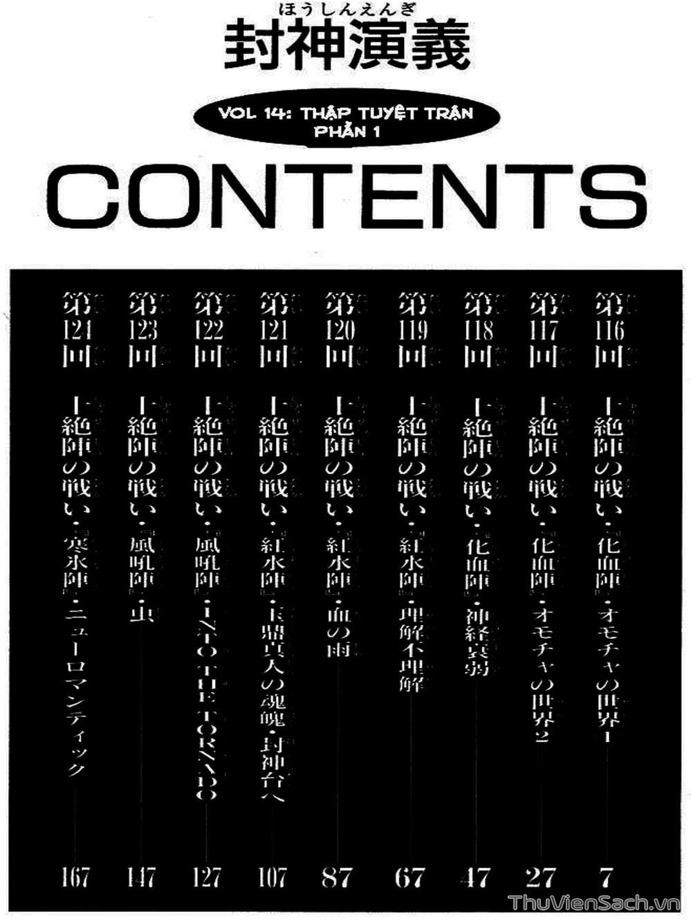 Truyện Tranh Phong Thần Diễn Nghĩa - Houshin Engi trang 4