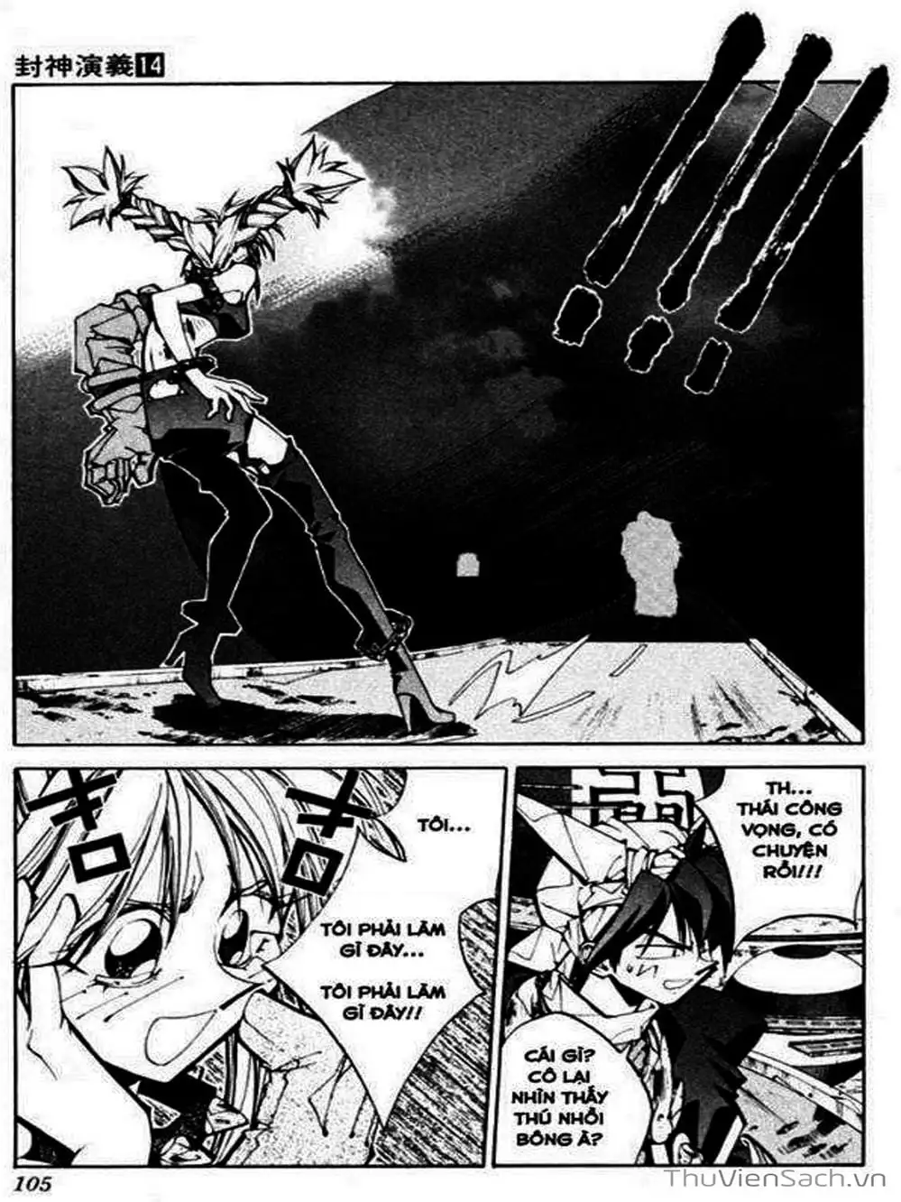 Truyện Tranh Phong Thần Diễn Nghĩa - Houshin Engi trang 4