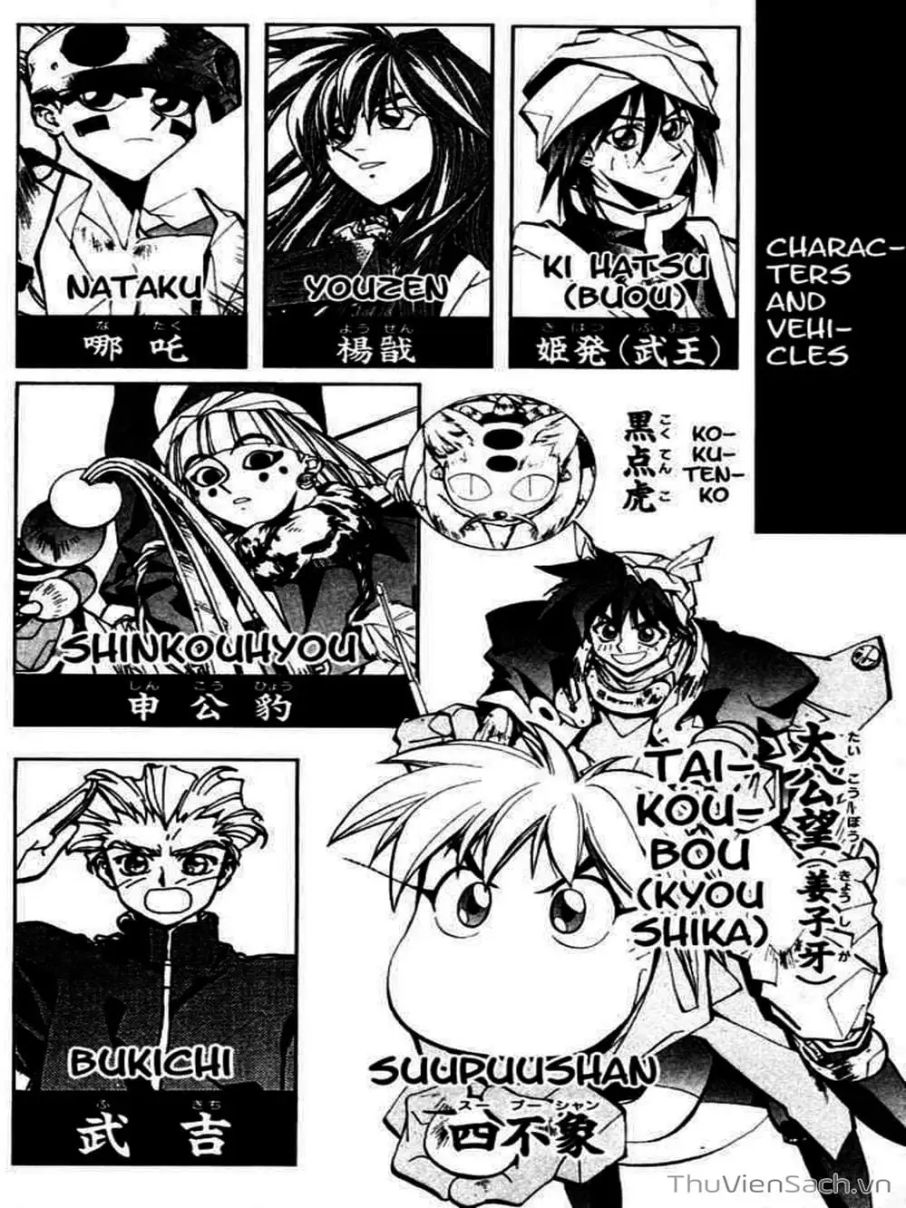 Truyện Tranh Phong Thần Diễn Nghĩa - Houshin Engi trang 4