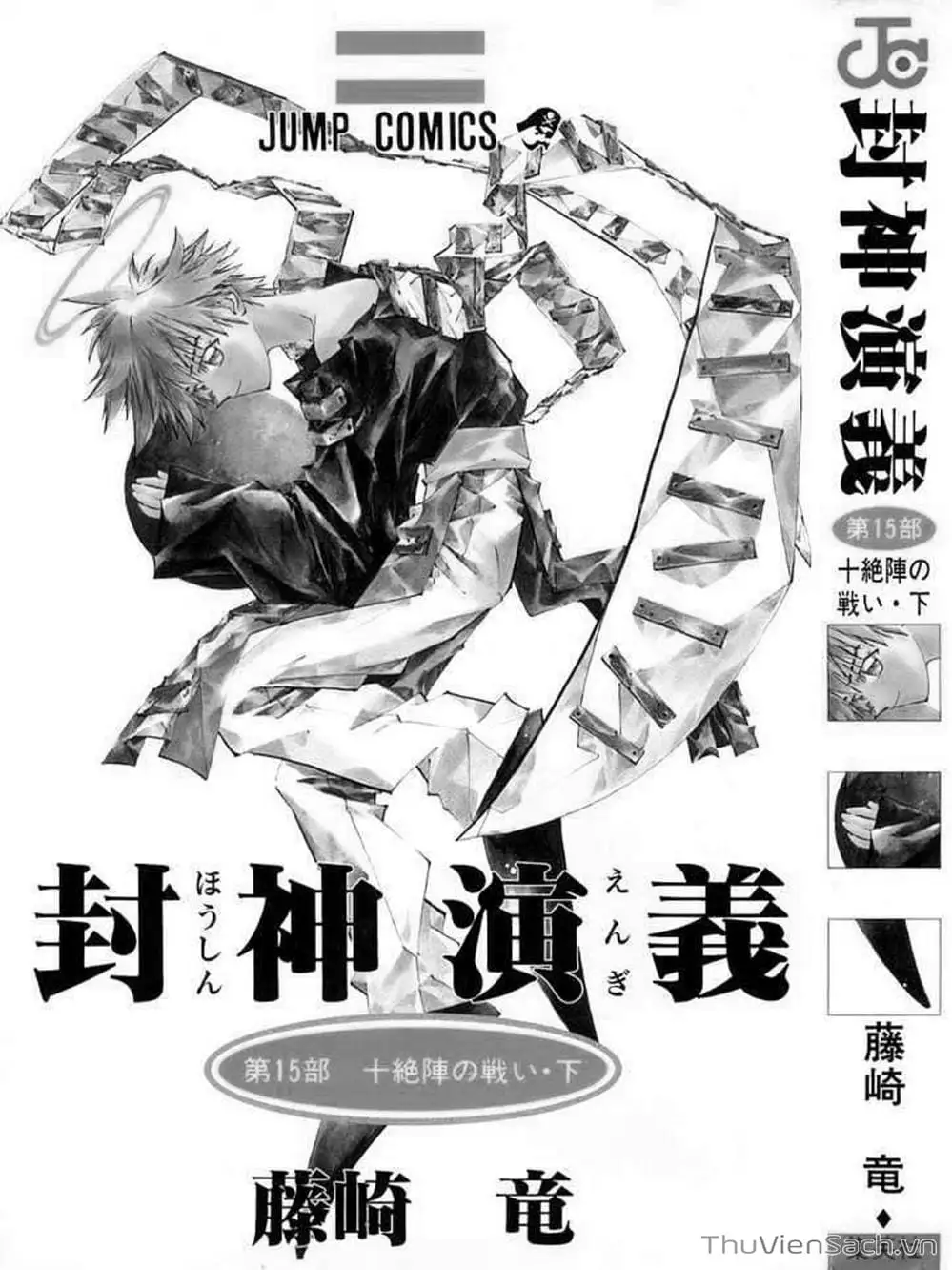 Truyện Tranh Phong Thần Diễn Nghĩa - Houshin Engi trang 4