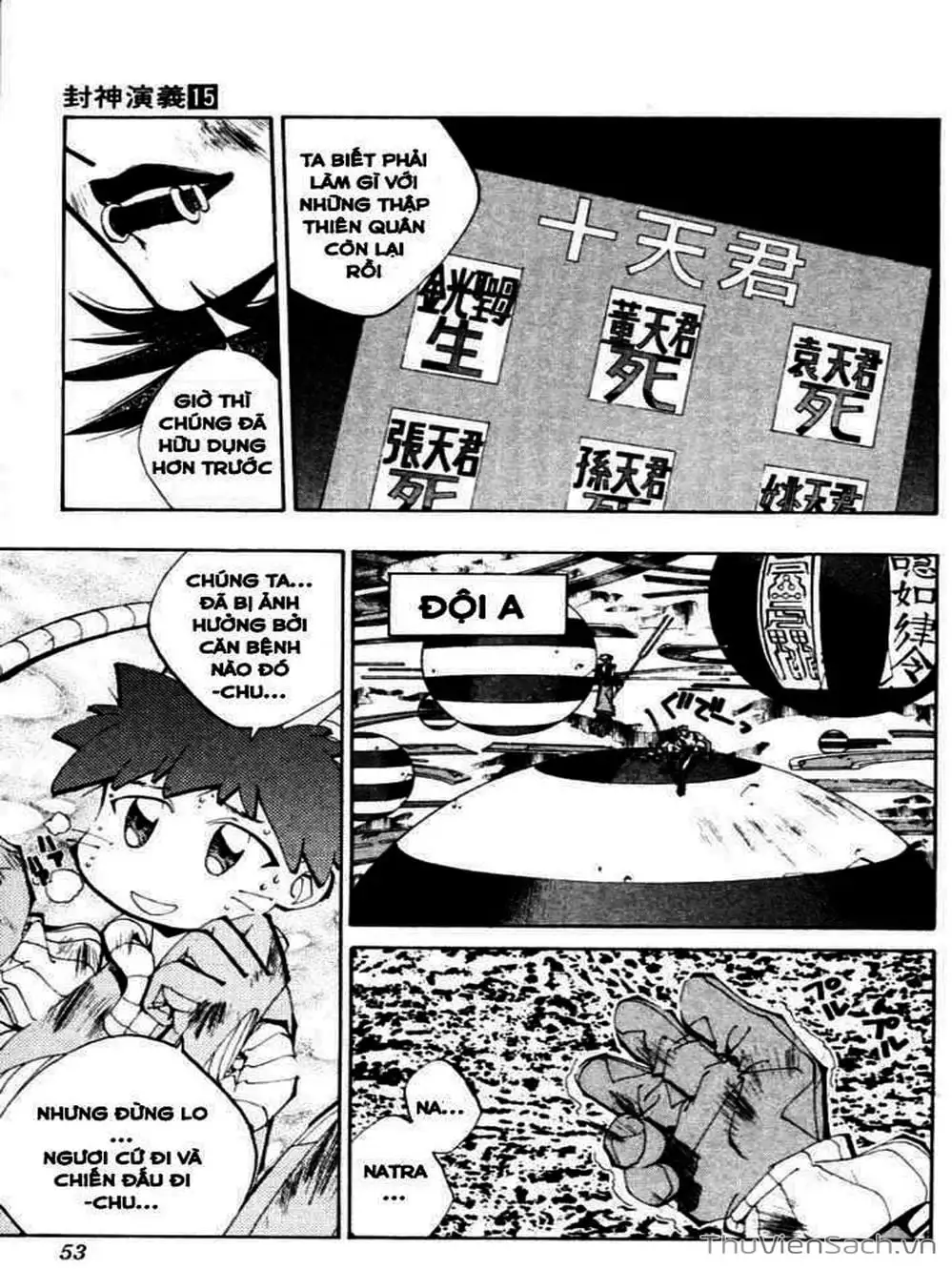 Truyện Tranh Phong Thần Diễn Nghĩa - Houshin Engi trang 4