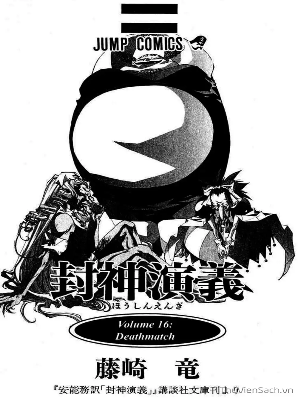 Truyện Tranh Phong Thần Diễn Nghĩa - Houshin Engi trang 4