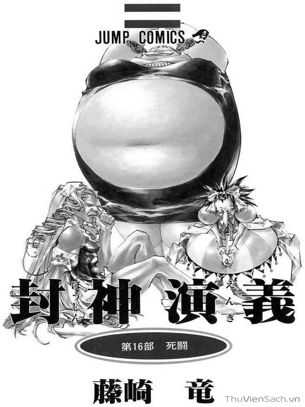 Truyện Tranh Phong Thần Diễn Nghĩa - Houshin Engi trang 4