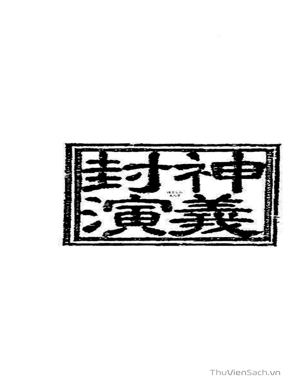 Truyện Tranh Phong Thần Diễn Nghĩa - Houshin Engi trang 4