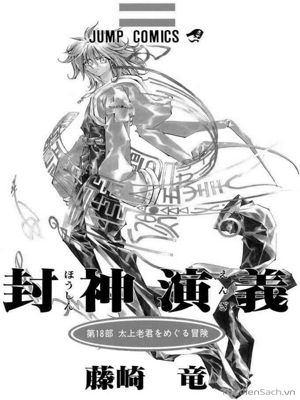 Truyện Tranh Phong Thần Diễn Nghĩa - Houshin Engi trang 4