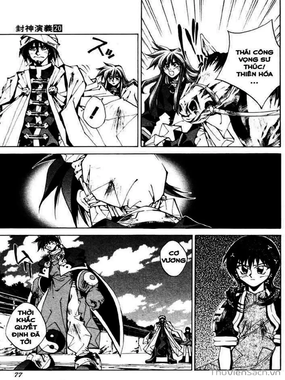 Truyện Tranh Phong Thần Diễn Nghĩa - Houshin Engi trang 4
