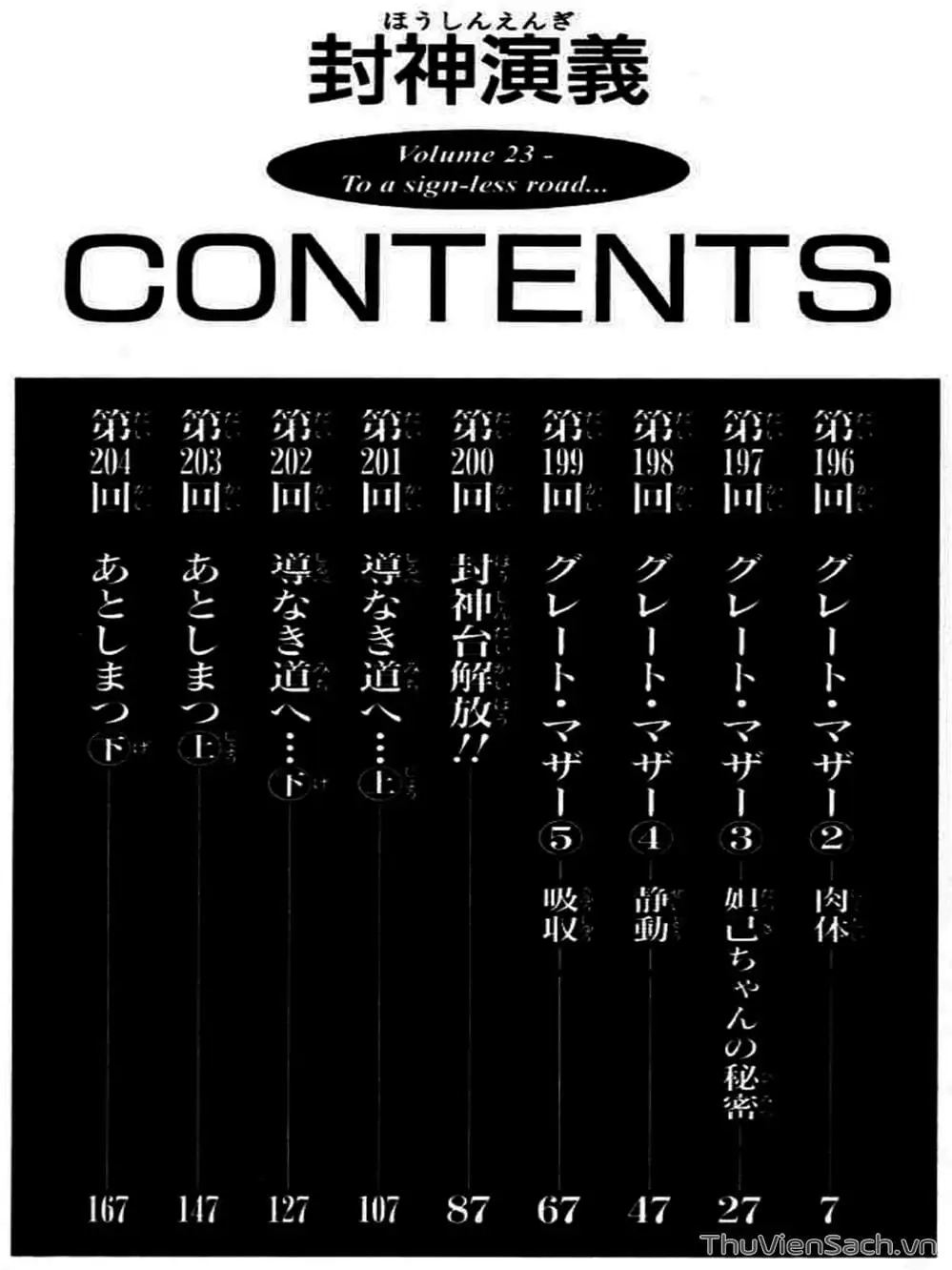 Truyện Tranh Phong Thần Diễn Nghĩa - Houshin Engi trang 4