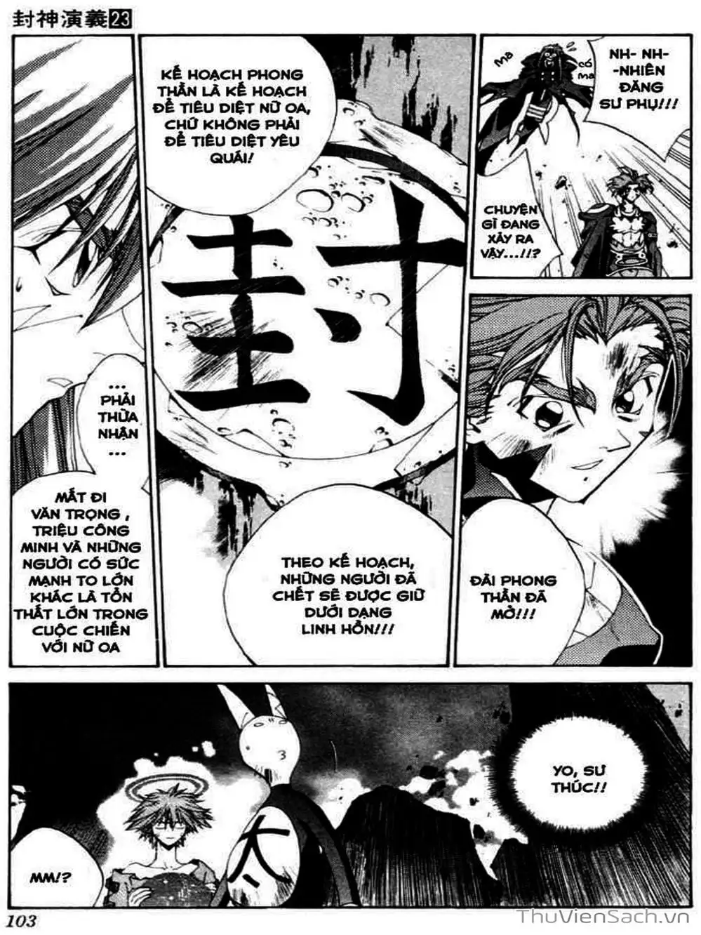 Truyện Tranh Phong Thần Diễn Nghĩa - Houshin Engi trang 4