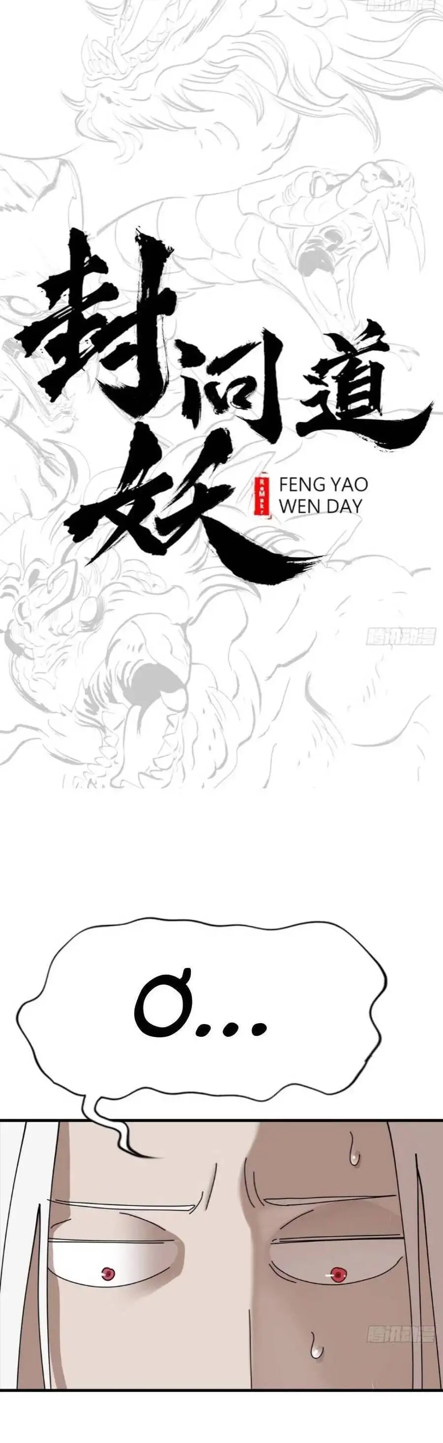 Truyện Tranh Phong Yêu Vấn Đạo trang 7