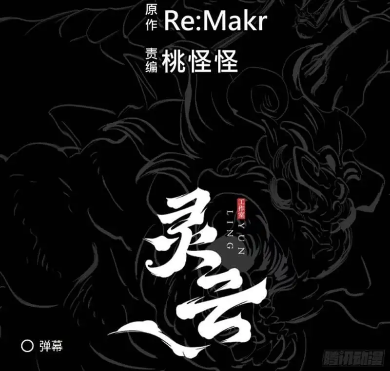 Truyện Tranh Phong Yêu Vấn Đạo trang 7