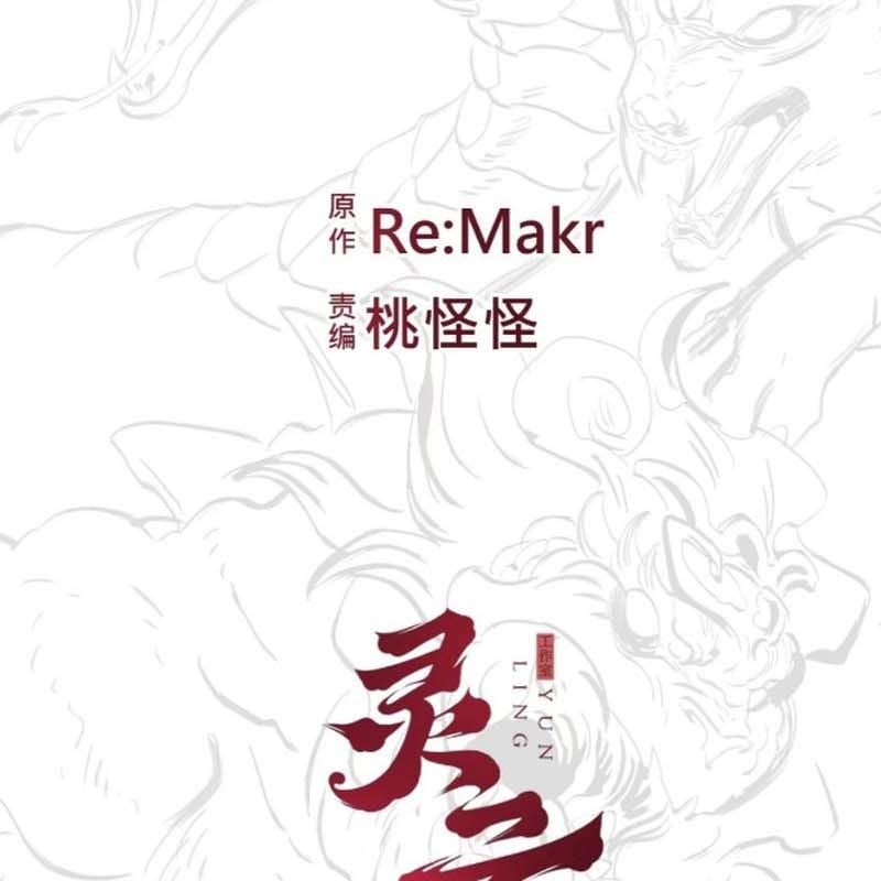 Truyện Tranh Phong Yêu Vấn Đạo trang 7