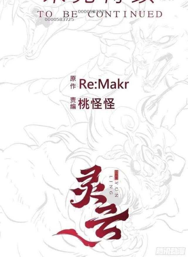 Truyện Tranh Phong Yêu Vấn Đạo trang 7