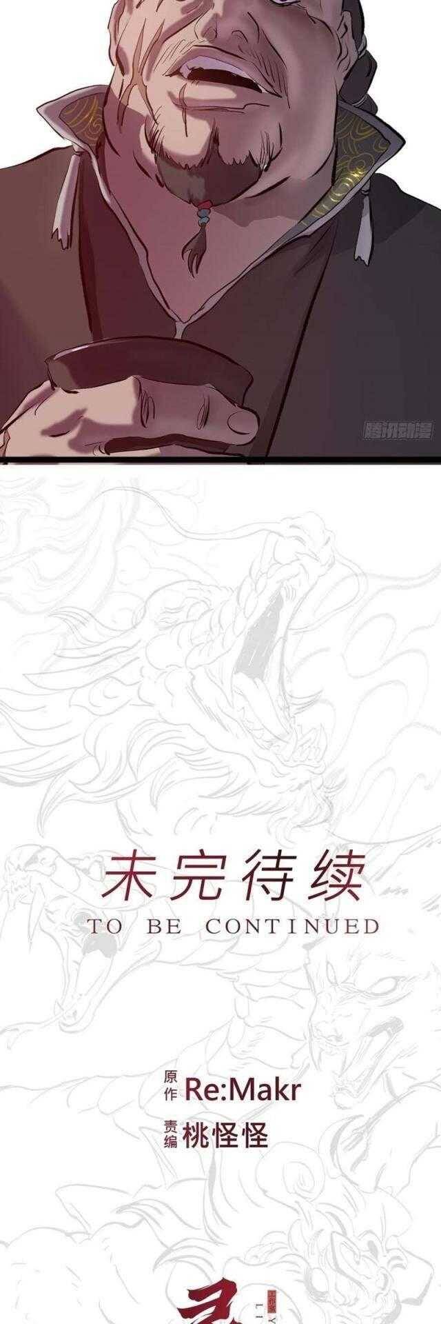 Truyện Tranh Phong Yêu Vấn Đạo trang 7