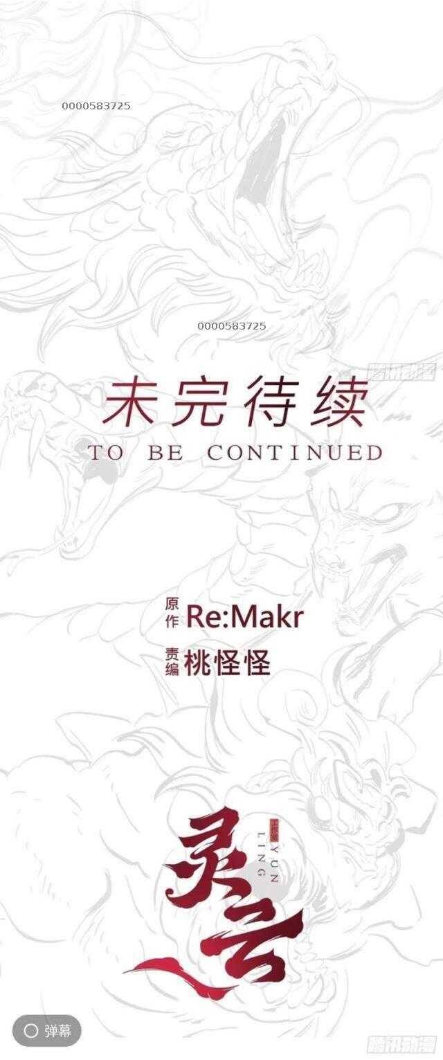 Truyện Tranh Phong Yêu Vấn Đạo trang 7