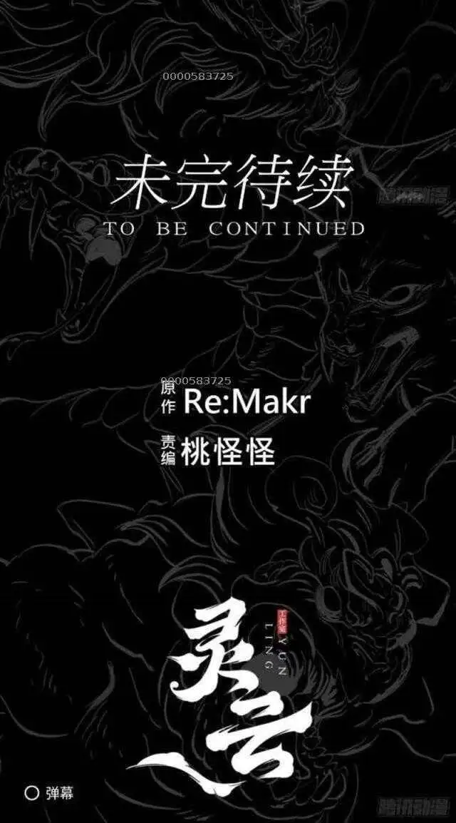 Truyện Tranh Phong Yêu Vấn Đạo trang 7