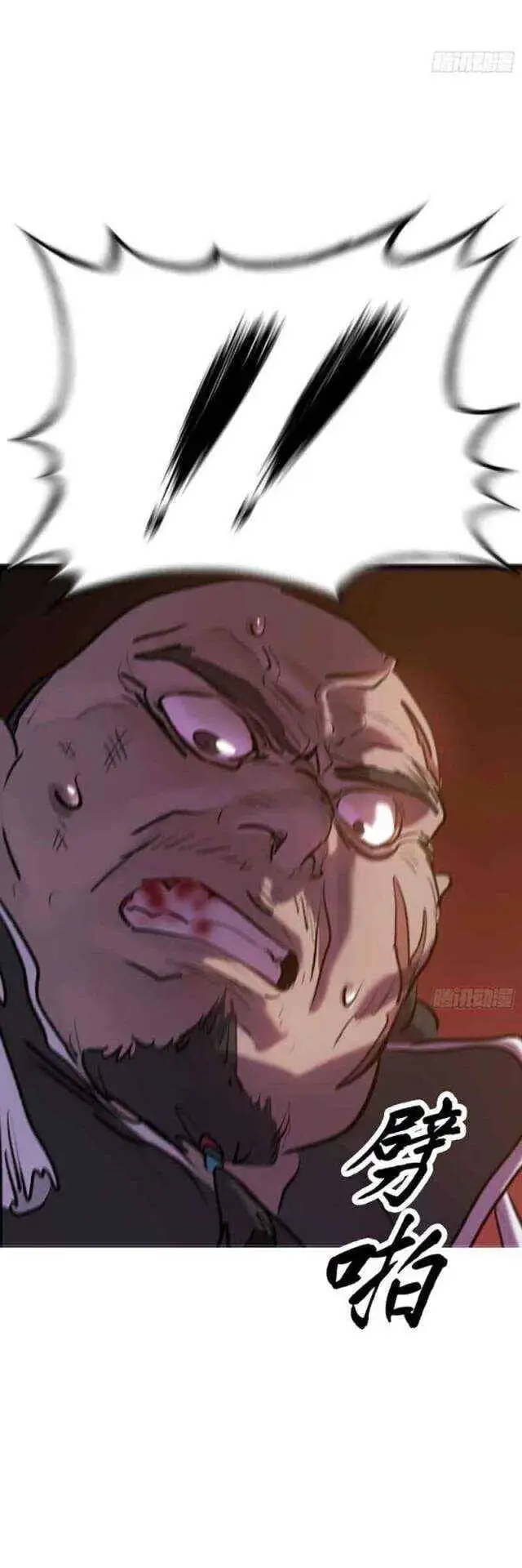 Truyện Tranh Phong Yêu Vấn Đạo trang 7