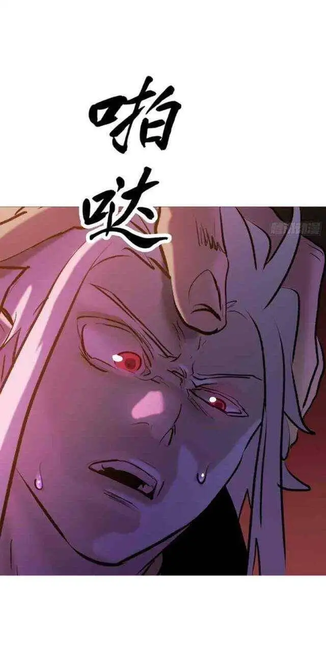 Truyện Tranh Phong Yêu Vấn Đạo trang 7