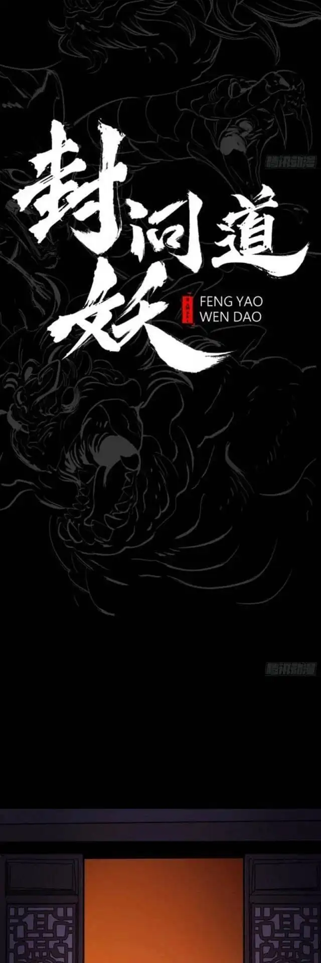 Truyện Tranh Phong Yêu Vấn Đạo trang 7