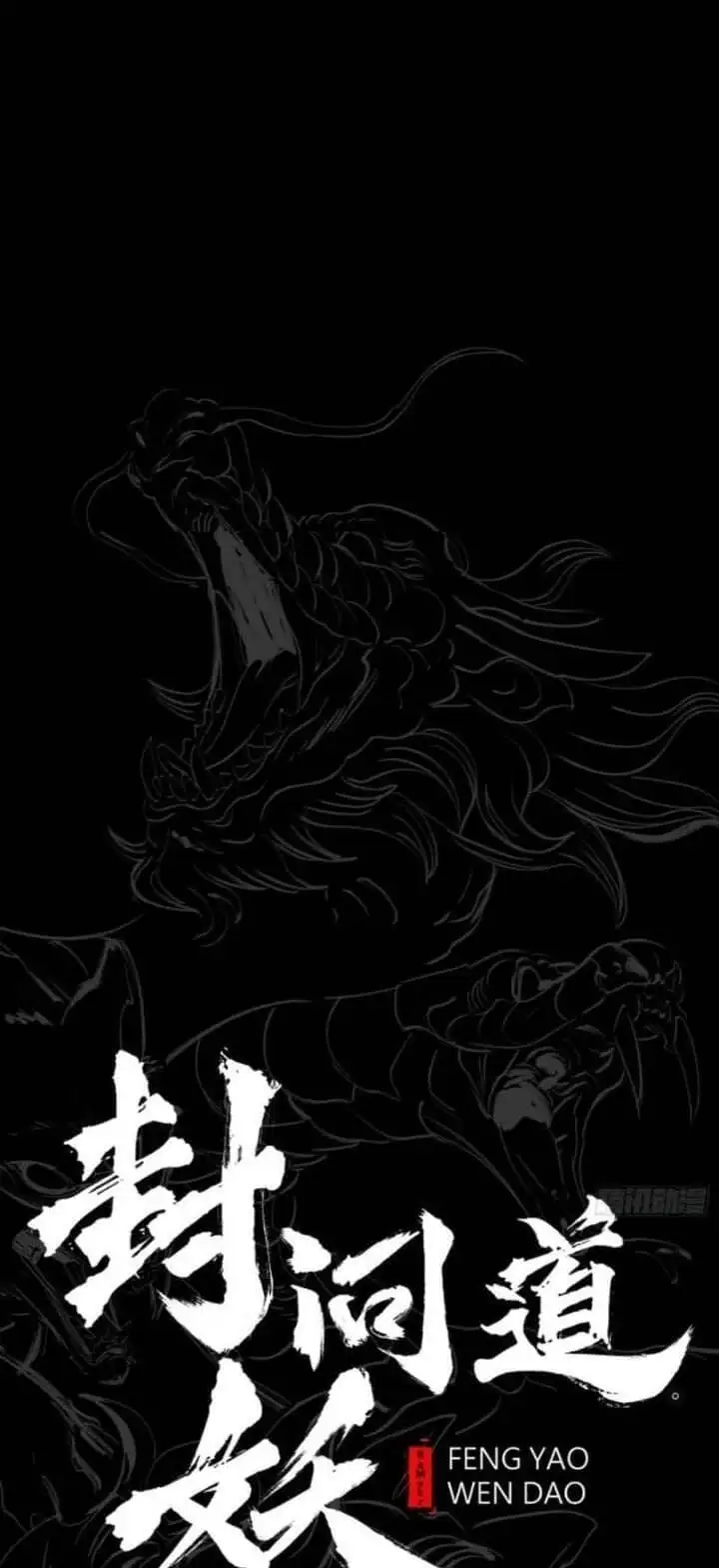 Truyện Tranh Phong Yêu Vấn Đạo trang 7