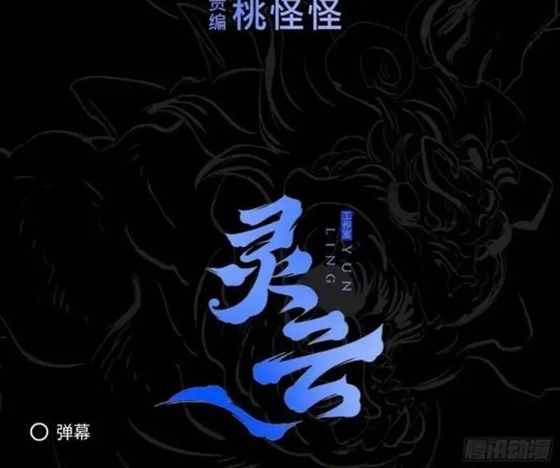 Truyện Tranh Phong Yêu Vấn Đạo trang 7