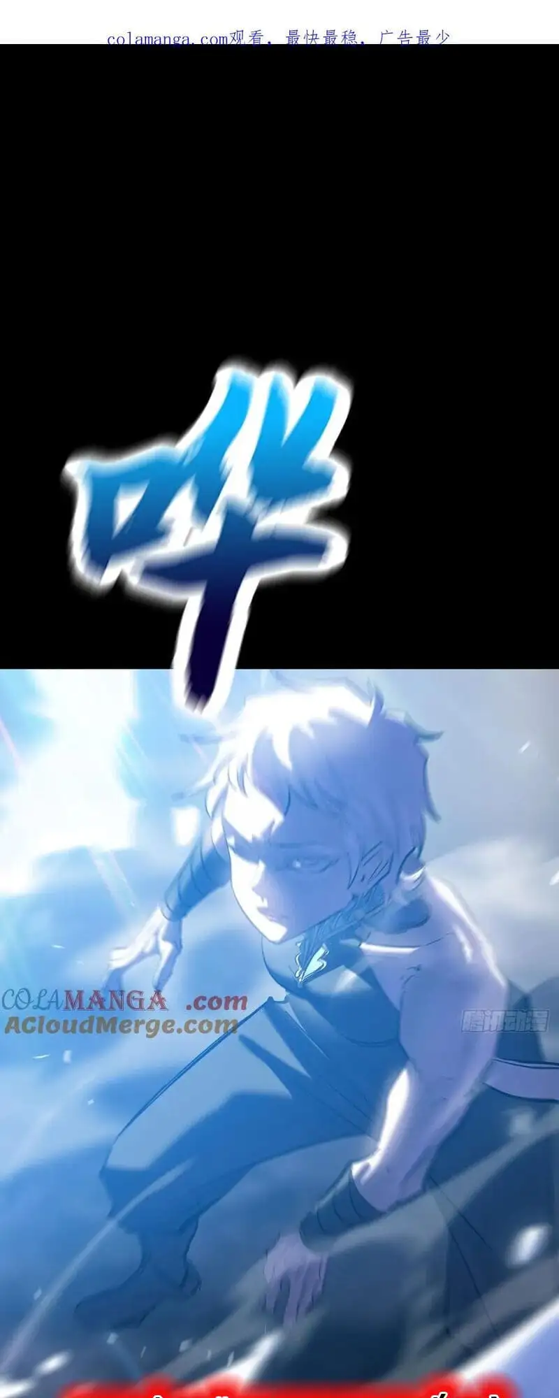 Truyện Tranh Phong Yêu Vấn Đạo trang 7