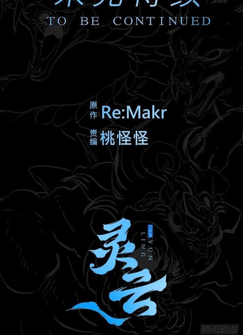 Truyện Tranh Phong Yêu Vấn Đạo trang 7