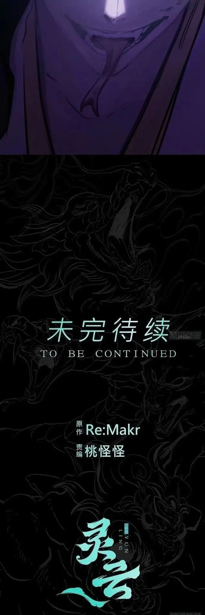 Truyện Tranh Phong Yêu Vấn Đạo trang 7