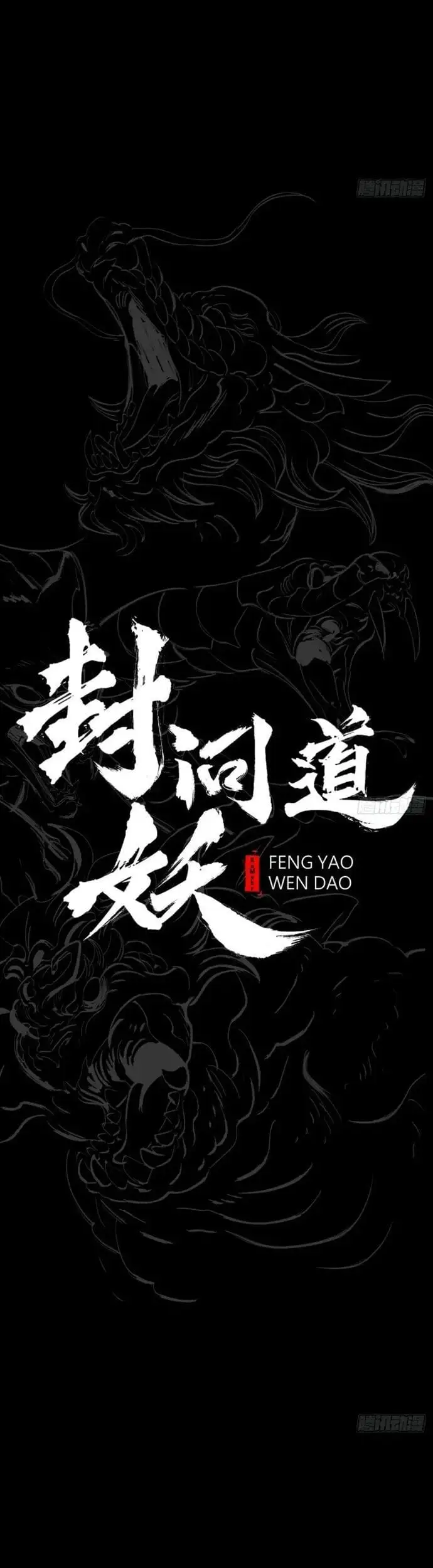 Truyện Tranh Phong Yêu Vấn Đạo trang 7