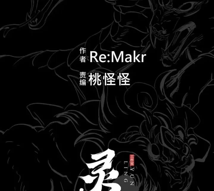 Truyện Tranh Phong Yêu Vấn Đạo trang 7