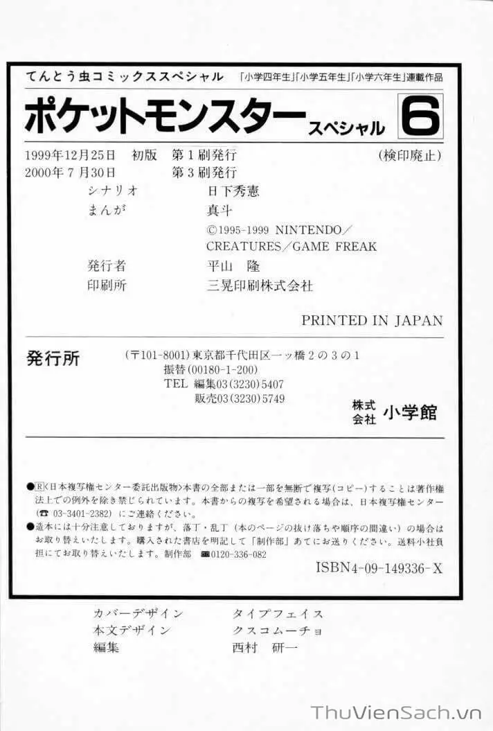 Truyện Tranh Thú Cưng Đặc Biệt - Pokemon Special trang 5