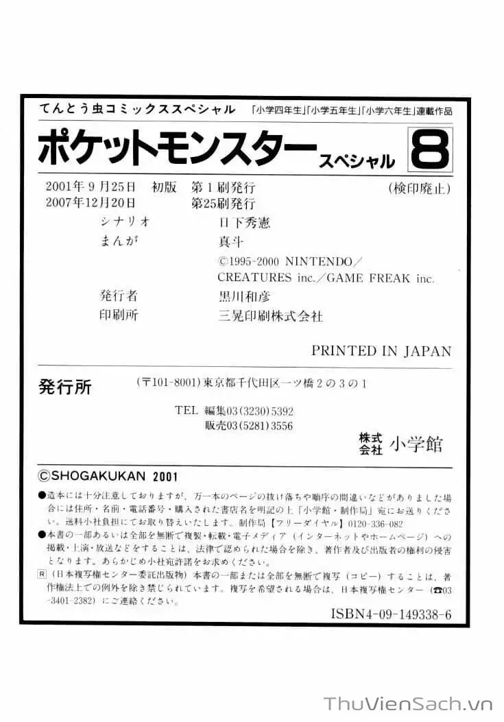 Truyện Tranh Thú Cưng Đặc Biệt - Pokemon Special trang 5