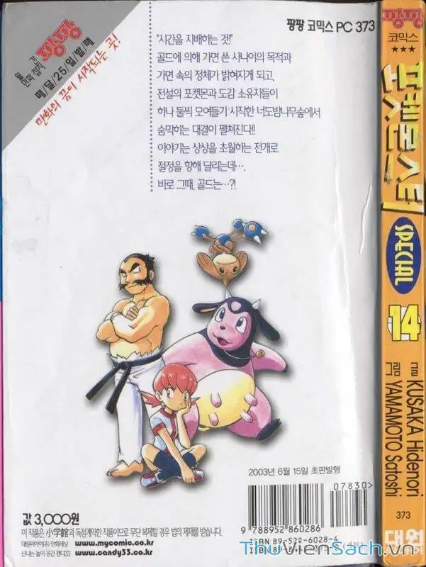 Truyện Tranh Thú Cưng Đặc Biệt - Pokemon Special trang 5