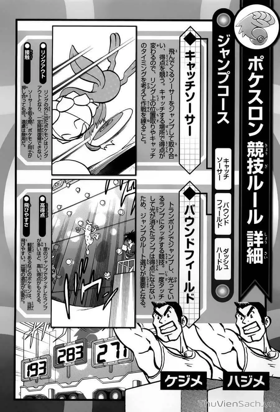 Truyện Tranh Thú Cưng Đặc Biệt - Pokemon Special trang 5