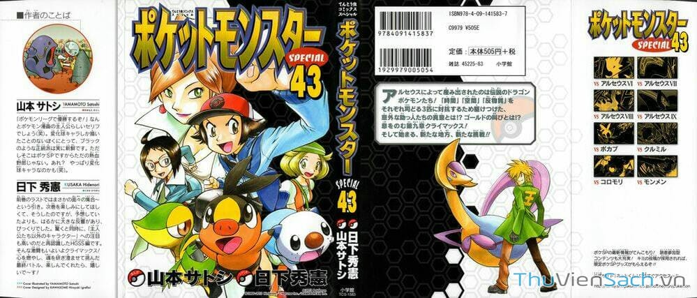 Truyện Tranh Thú Cưng Đặc Biệt - Pokemon Special trang 5