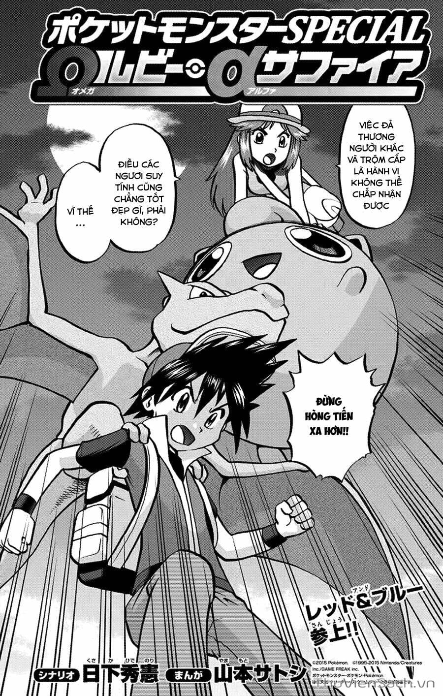 Truyện Tranh Thú Cưng Đặc Biệt - Pokemon Special trang 5