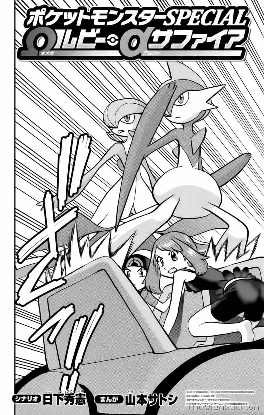 Truyện Tranh Thú Cưng Đặc Biệt - Pokemon Special trang 5