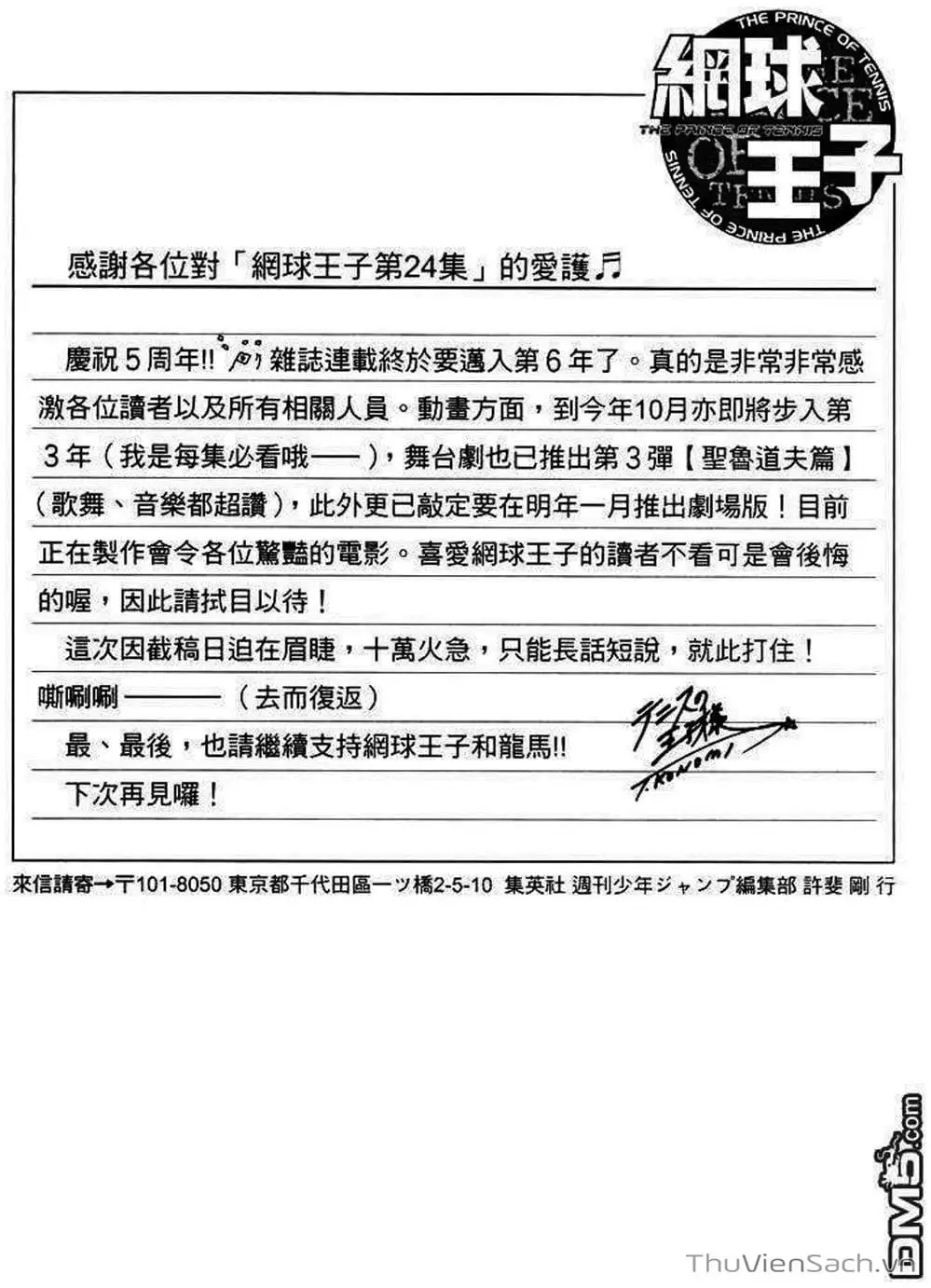 Truyện Tranh Hoàng Tử Tennis - Prince Of Tennis trang 3