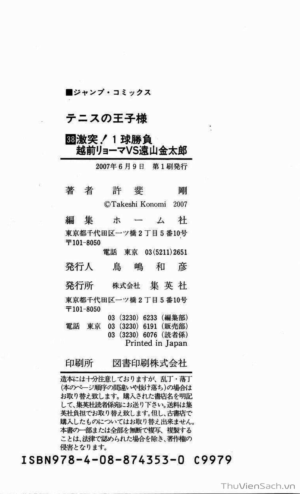 Truyện Tranh Hoàng Tử Tennis - Prince Of Tennis trang 3