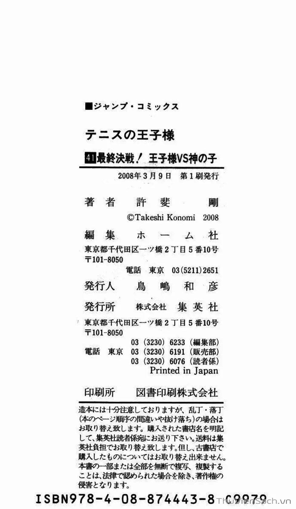 Truyện Tranh Hoàng Tử Tennis - Prince Of Tennis trang 3